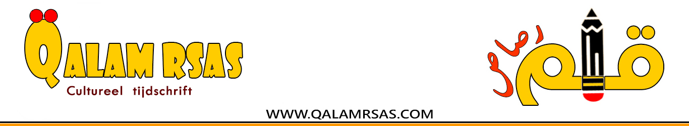 مجلة قلم رصاص الثقافية