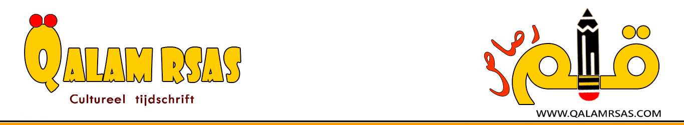 مجلة قلم رصاص الثقافية